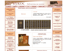 Tablet Screenshot of bookos-book.ru